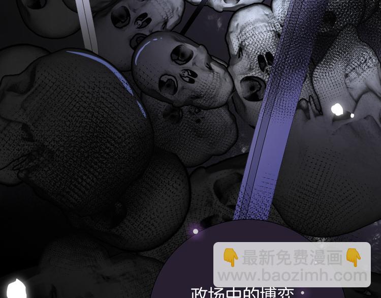 《女仆驾到》第31话 在乎 第15页