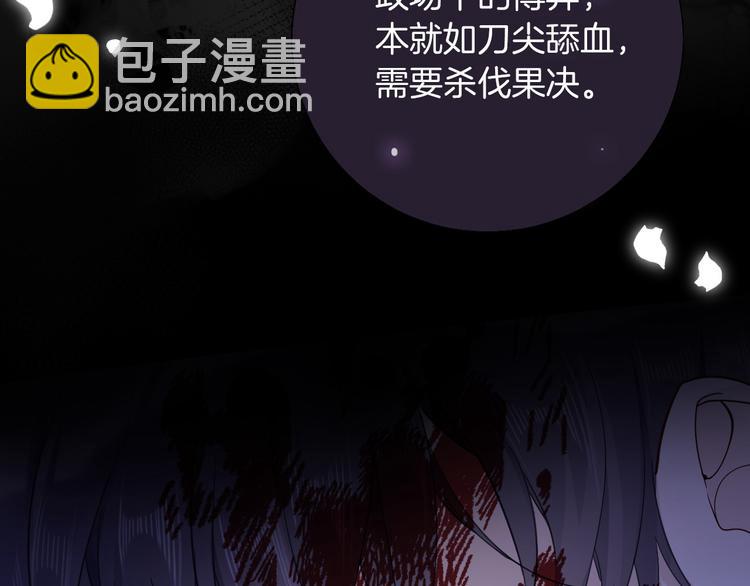 《女仆驾到》第31话 在乎 第16页