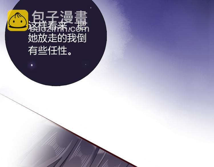 《女仆驾到》第31话 在乎 第18页