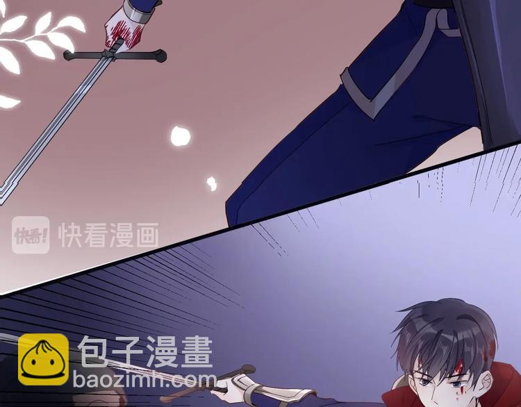 《女仆驾到》第31话 在乎 第23页