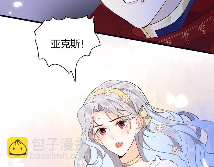 《女仆驾到》第31话 在乎 第32页