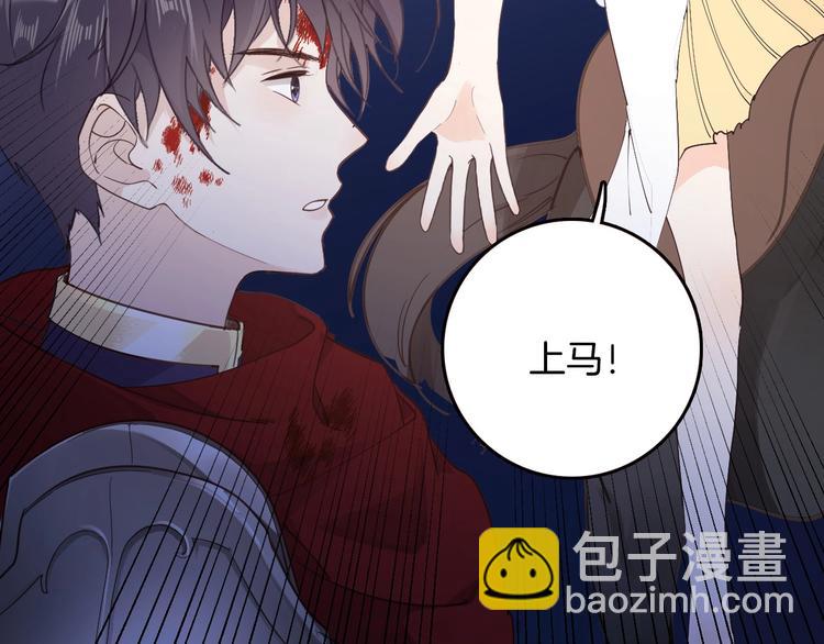 《女仆驾到》第31话 在乎 第36页