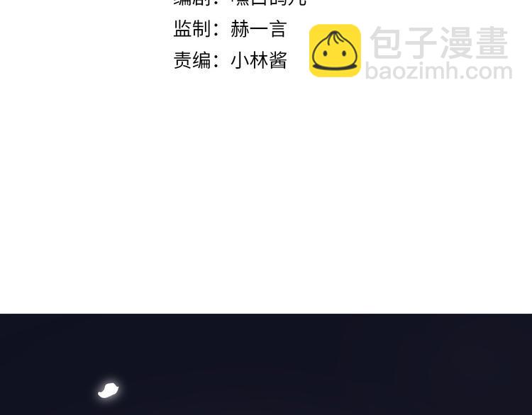 《女仆驾到》第31话 在乎 第3页