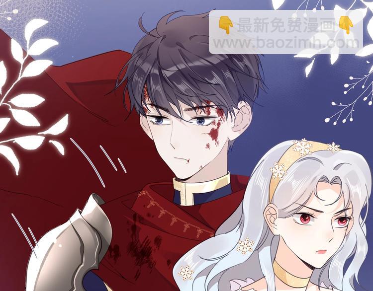 《女仆驾到》第31话 在乎 第42页