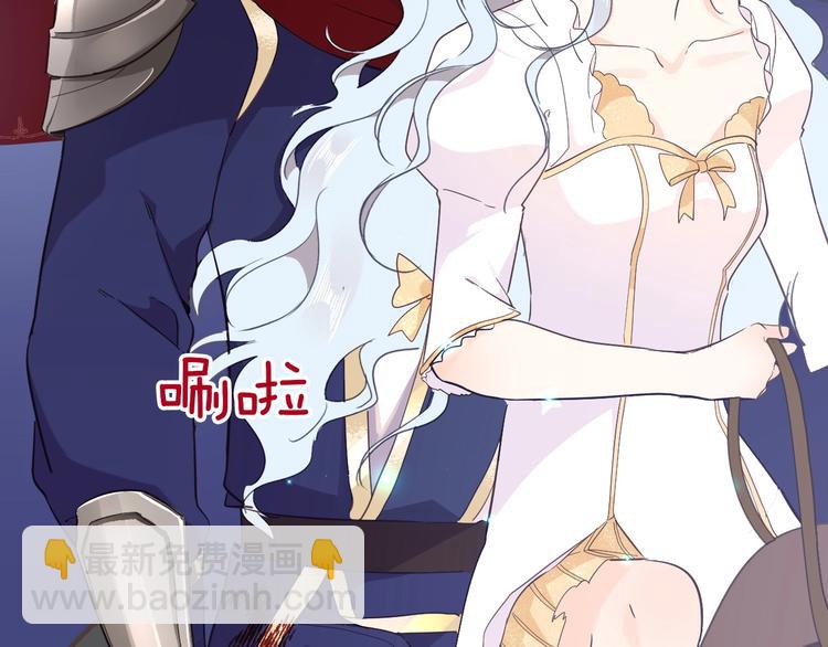 《女仆驾到》第31话 在乎 第43页