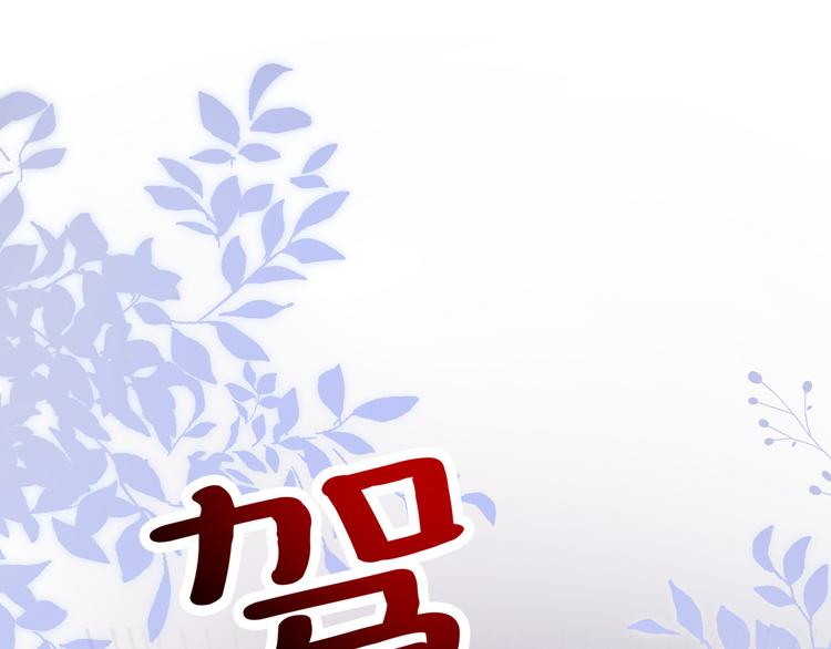 《女仆驾到》第31话 在乎 第46页