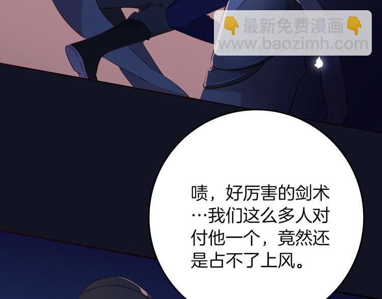 《女仆驾到》第31话 在乎 第5页