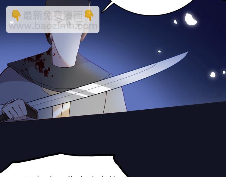 《女仆驾到》第31话 在乎 第6页