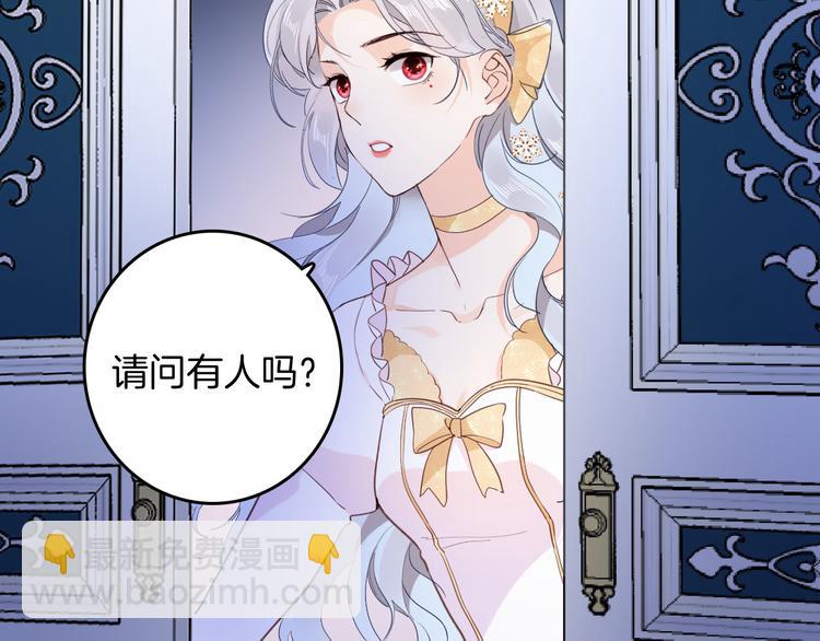 《女仆驾到》第33话 别扭的家伙 第10页