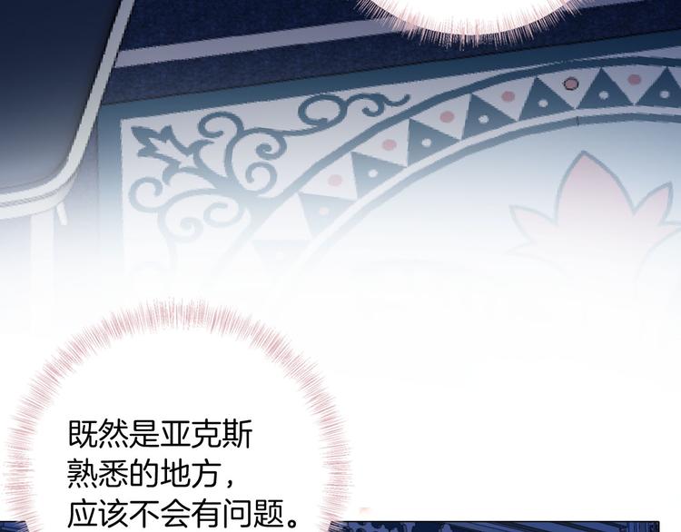 《女仆驾到》第33话 别扭的家伙 第13页