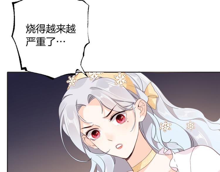 《女仆驾到》第33话 别扭的家伙 第18页