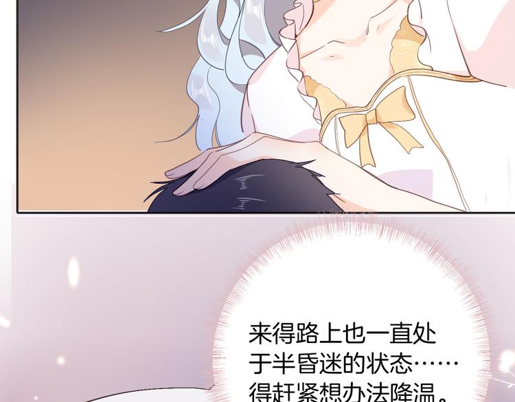 《女仆驾到》第33话 别扭的家伙 第19页