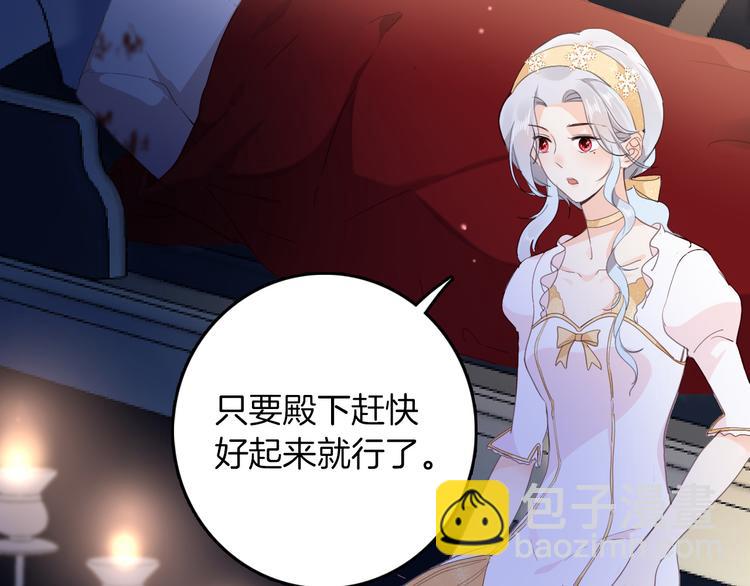 《女仆驾到》第33话 别扭的家伙 第31页