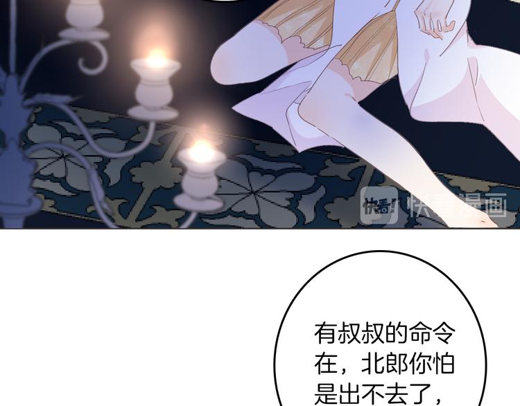 《女仆驾到》第33话 别扭的家伙 第32页