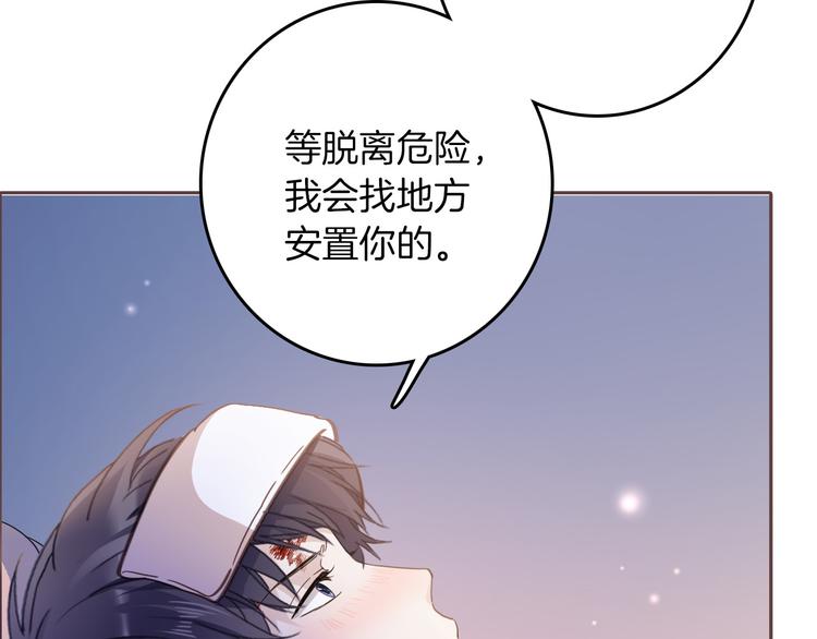 《女仆驾到》第33话 别扭的家伙 第33页