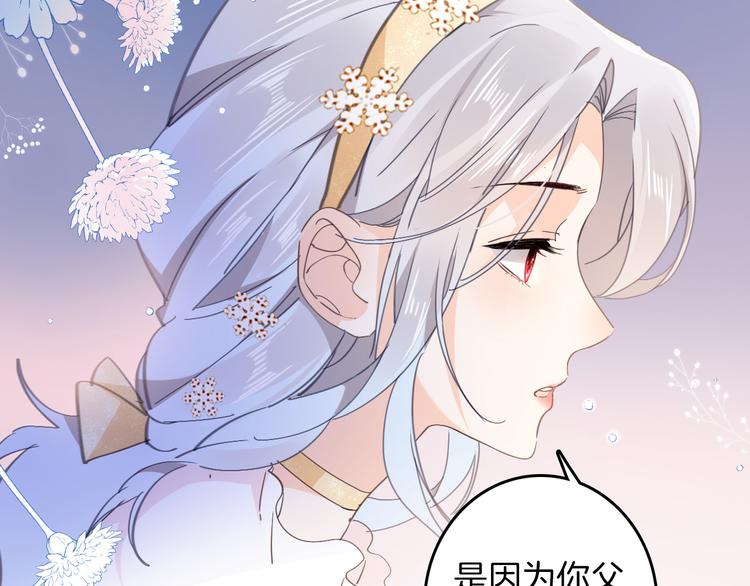 《女仆驾到》第33话 别扭的家伙 第36页