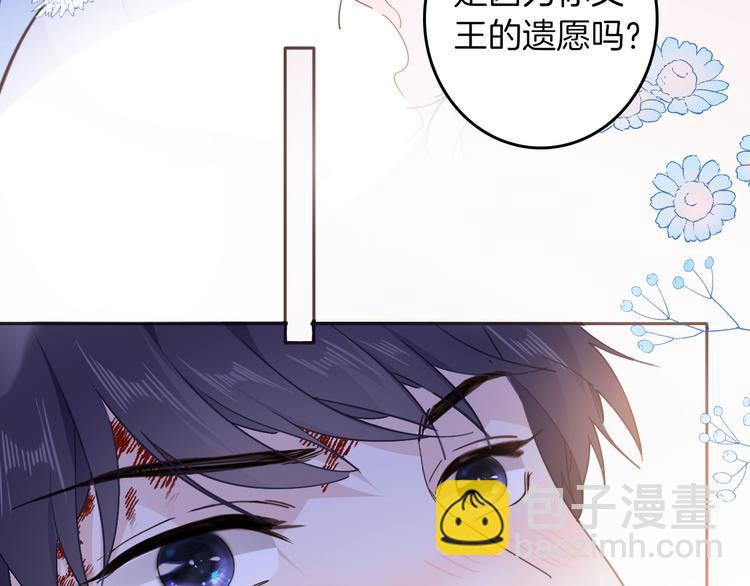 《女仆驾到》第33话 别扭的家伙 第37页
