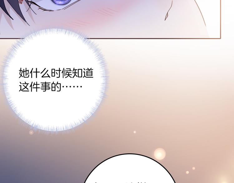 《女仆驾到》第33话 别扭的家伙 第38页