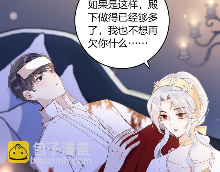 《女仆驾到》第33话 别扭的家伙 第39页