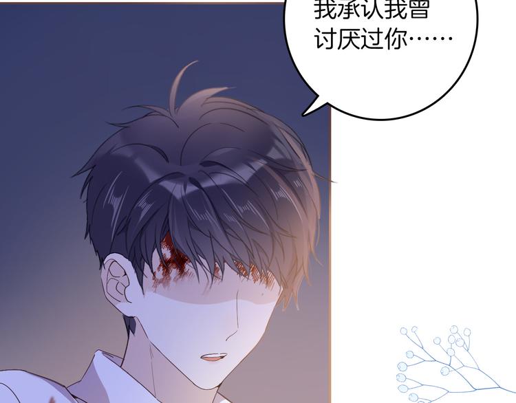 《女仆驾到》第33话 别扭的家伙 第41页