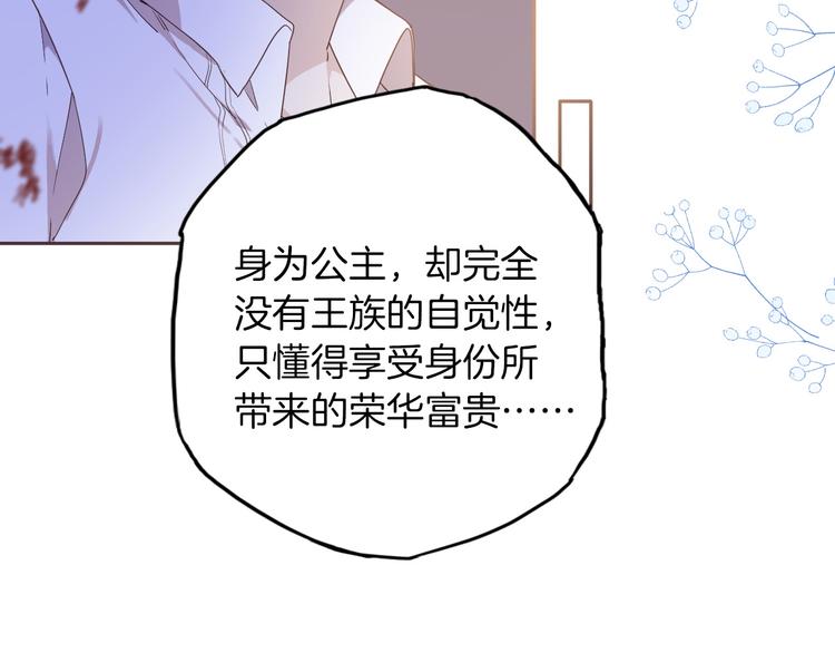《女仆驾到》第33话 别扭的家伙 第42页