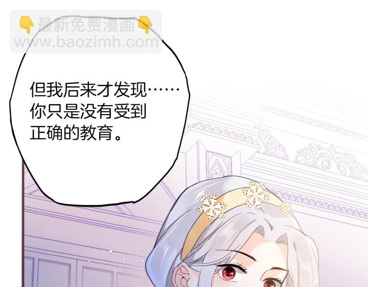 《女仆驾到》第33话 别扭的家伙 第43页
