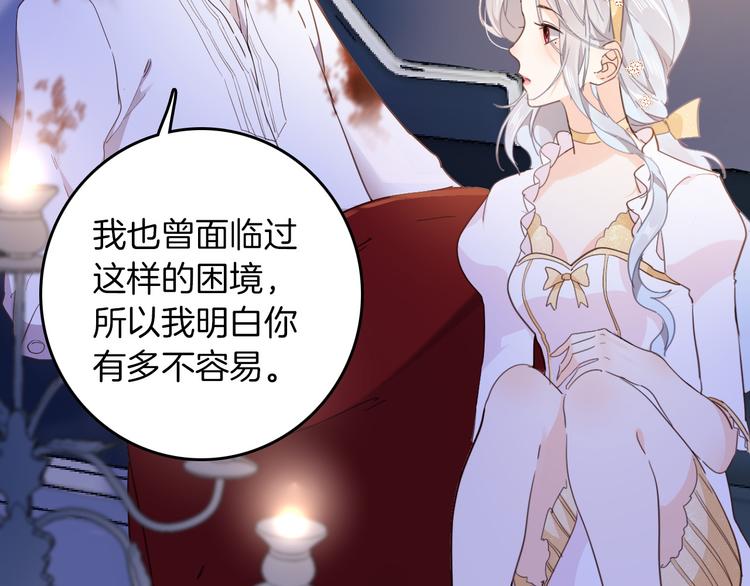 《女仆驾到》第33话 别扭的家伙 第46页