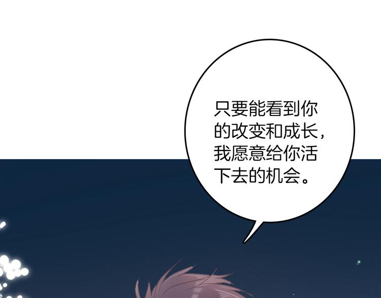 《女仆驾到》第33话 别扭的家伙 第48页