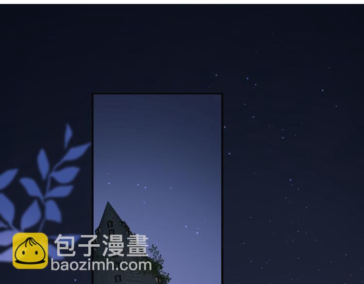 《女仆驾到》第33话 别扭的家伙 第4页