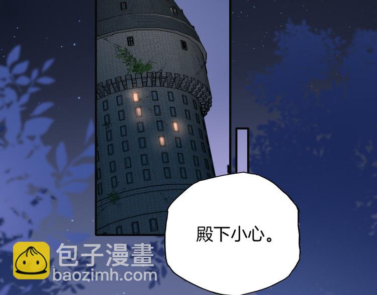 《女仆驾到》第33话 别扭的家伙 第5页