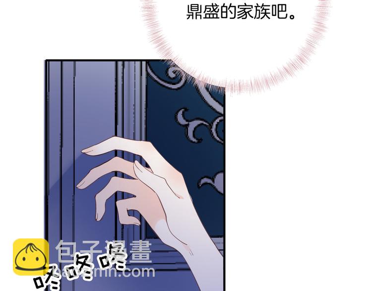 《女仆驾到》第33话 别扭的家伙 第8页