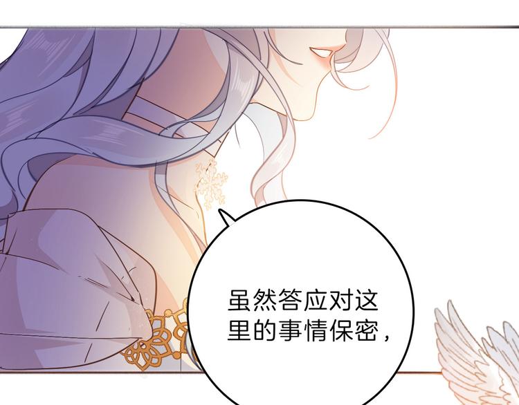 《女仆驾到》第37话 一起回宫 第1页