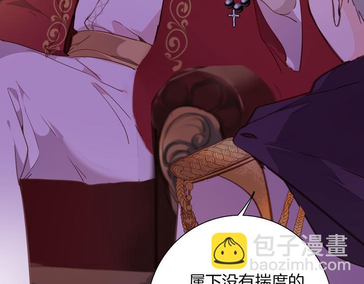 《女仆驾到》第37话 一起回宫 第25页