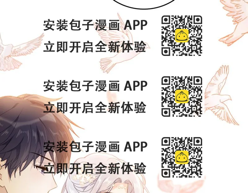 《女仆驾到》第37话 一起回宫 第2页