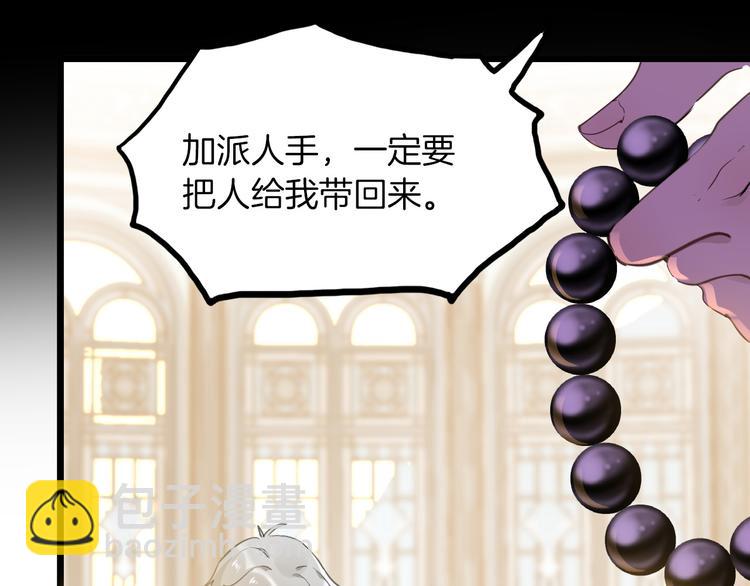 《女仆驾到》第37话 一起回宫 第32页