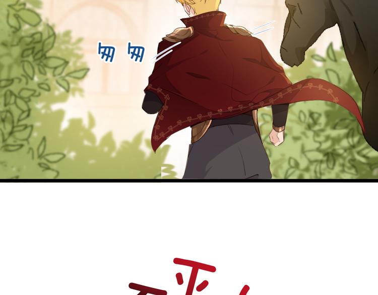 《女仆驾到》第37话 一起回宫 第36页