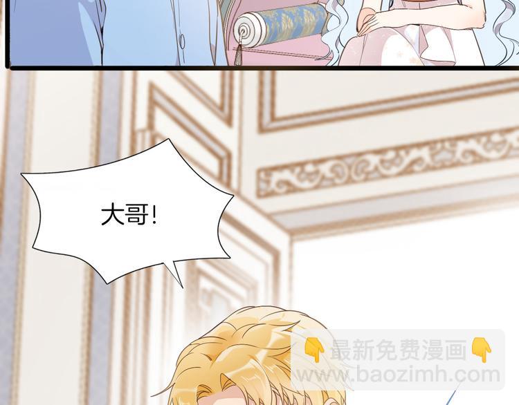 《女仆驾到》第37话 一起回宫 第39页