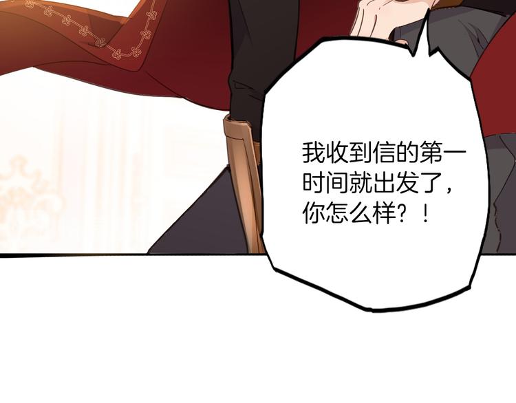《女仆驾到》第37话 一起回宫 第41页
