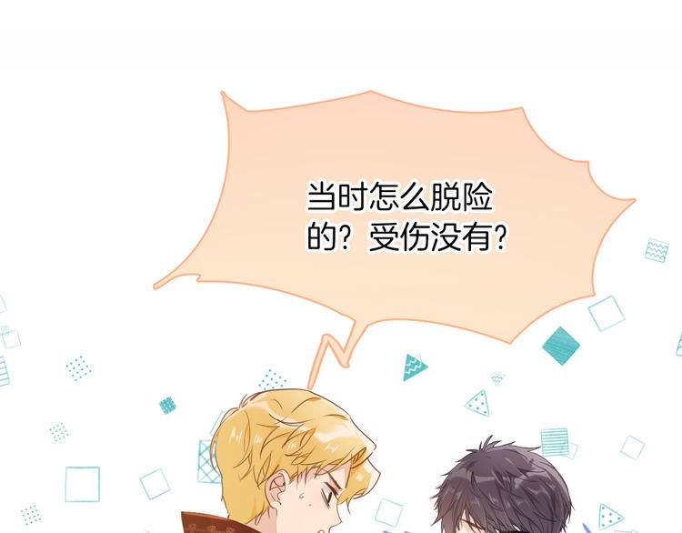 《女仆驾到》第37话 一起回宫 第42页
