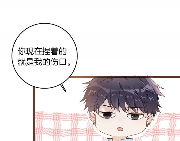 《女仆驾到》第37话 一起回宫 第44页