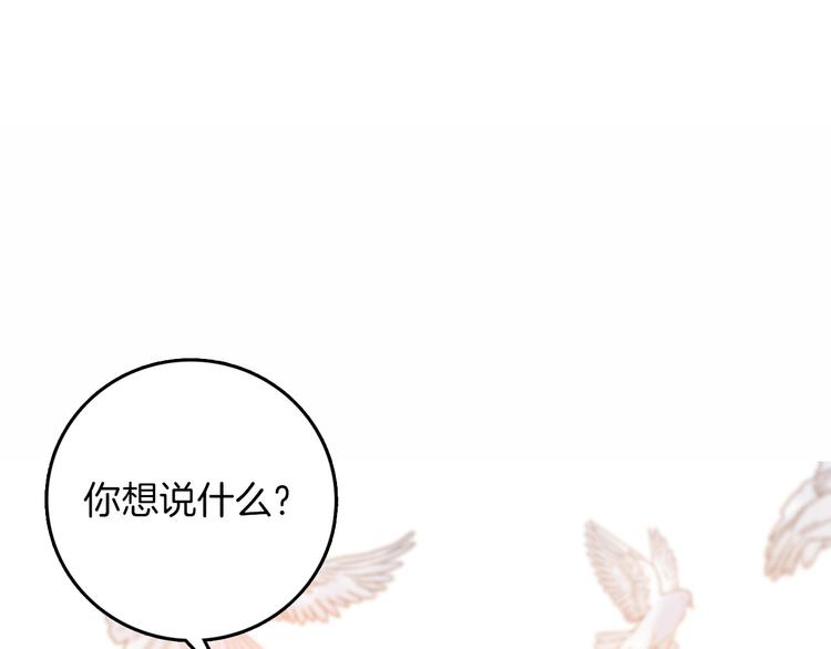 《女仆驾到》第37话 一起回宫 第5页