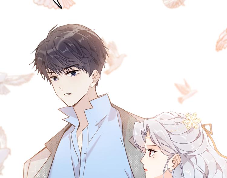 《女仆驾到》第37话 一起回宫 第6页