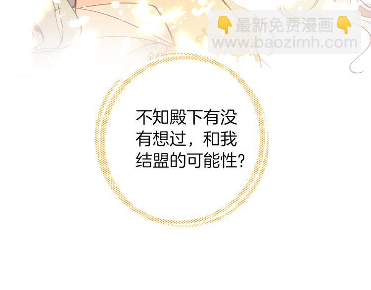 《女仆驾到》第37话 一起回宫 第9页