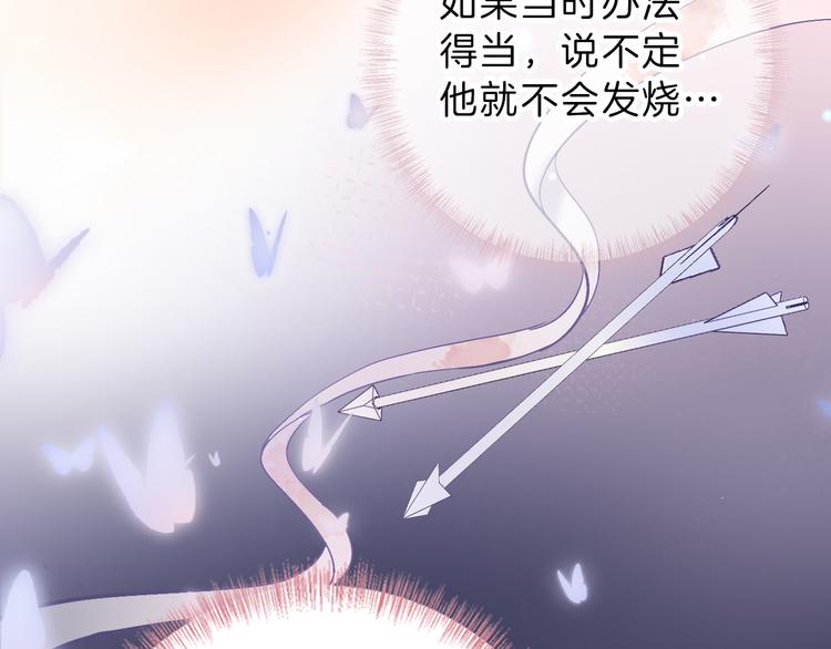 《女仆驾到》第36话 保守秘密 第10页