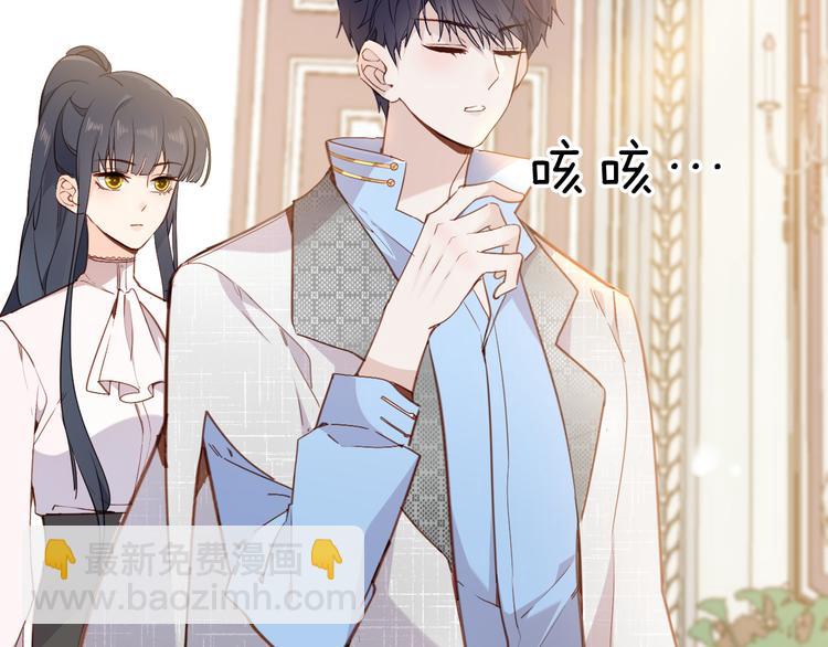 《女仆驾到》第36话 保守秘密 第13页