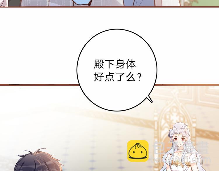 《女仆驾到》第36话 保守秘密 第14页