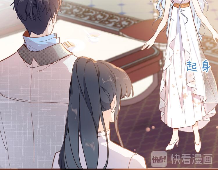 《女仆驾到》第36话 保守秘密 第15页