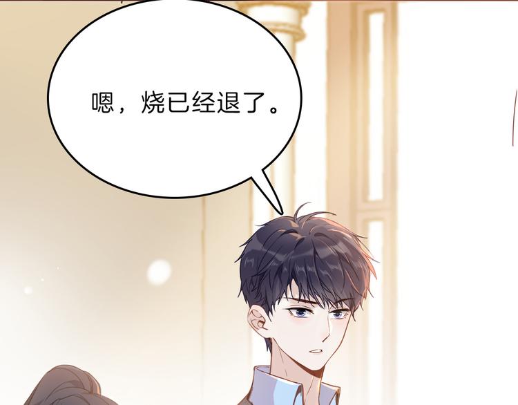 《女仆驾到》第36话 保守秘密 第16页