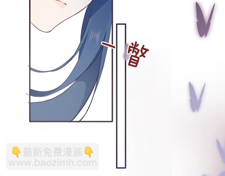 《女仆驾到》第36话 保守秘密 第20页