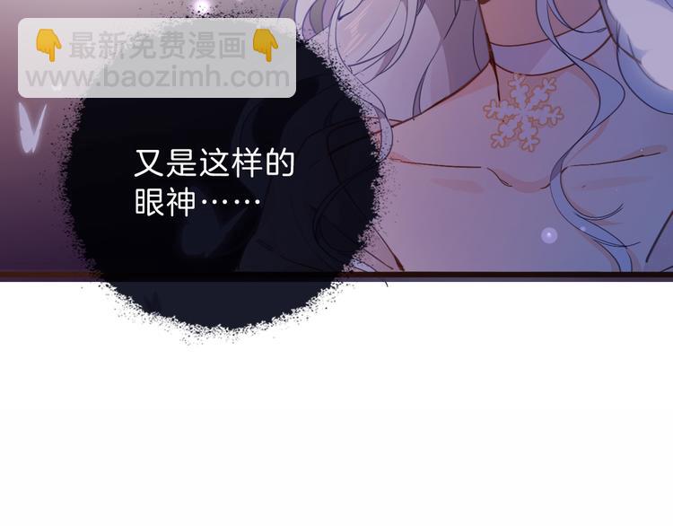 《女仆驾到》第36话 保守秘密 第22页
